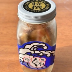 焼くさや