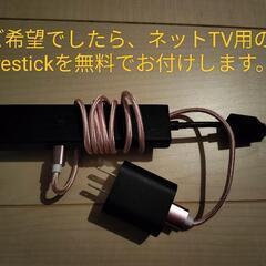 サンスイ50型テレビジャンクの画像