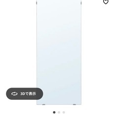 【0円】LARBRO レールブロミラー，48x120cm