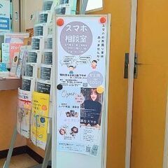 スマホ、タブレットスクールの画像