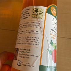 有機　リンゴ酢　アップルサイダービネガーの画像