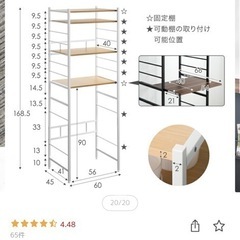 レンジ台の画像
