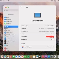 Apple MacBook Pro Core i5 SSD128GB MacOS Sequia 最新OS搭載 サクサクノートPCの画像
