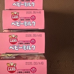小動物　小鳥専用　ベビーミルクの画像