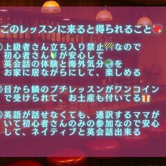 【初回無料‼︎　オンライン英会話スナック🍺】  の画像