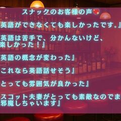 【初回無料‼︎　オンライン英会話スナック🍺】  の画像