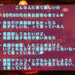 【初回無料‼︎　オンライン英会話スナック🍺】  の画像
