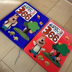 ⭐︎毎日一話読み聞かせ３６６話１年分〜国内海外たくさんのお話読ん...
