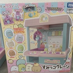 すみっコぐらしクレーンゲーム電池入り