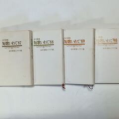 ❤　年間歌 集短歌 いわて『岩手県歌人クラブ編』`83～`99の17冊　❤の画像