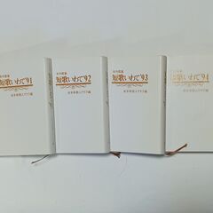 ❤　年間歌 集短歌 いわて『岩手県歌人クラブ編』`83～`99の17冊　❤の画像