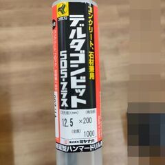 新品未使用ミヤナガ デルタゴンビットSDS-プラス　DLSDS1...