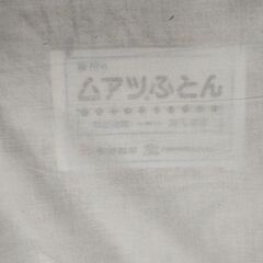 ムアツ布団　敷布団　ダブル　メルトロベッドパッド　ミッキーの画像