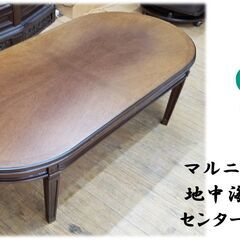 D22　美品！マルニ　maruni　地中海ロイヤル　センターテーブル