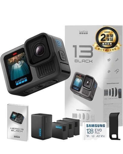 GoPro HERO13 セット