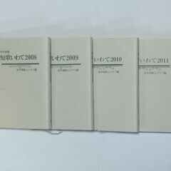 ❤　年間歌 集短歌 いわて『岩手県歌人クラブ編』2000～2015の16冊　❤の画像