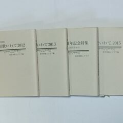 ❤　年間歌 集短歌 いわて『岩手県歌人クラブ編』2000～2015の16冊　❤の画像