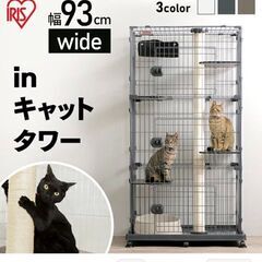 キャットゲージ（未使用）☆無料配送可☆　（難波から箕面あたりまで）の画像