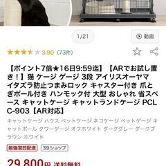 キャットゲージ（未使用）☆無料配送可☆　（難波から箕面あたりまで）の画像