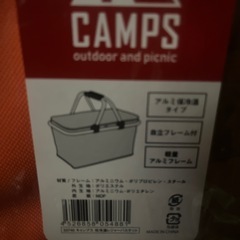新品未開封☆キャンプス保冷温レジャーバスケット☆、オレンジの画像