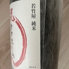決定　
お酒　日本酒の画像