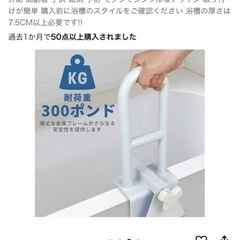 お風呂の介護用手すりですの画像