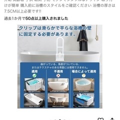 お風呂の介護用手すりですの画像