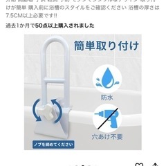 お風呂の介護用手すりですの画像