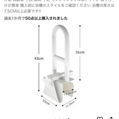 お風呂の介護用手すりですの画像