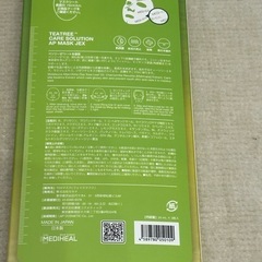 値引きしました。美容用品の画像