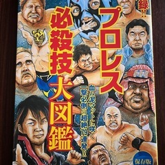 プロレス関連本セットの画像