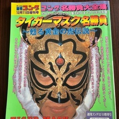 プロレス関連本セットの画像
