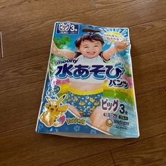 水遊びパンツ　ビッグ