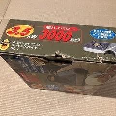 卓上カセットコンロの画像