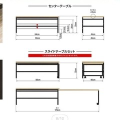 ローテーブル(スライド2段)
の画像