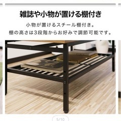 ローテーブル(スライド2段)
の画像