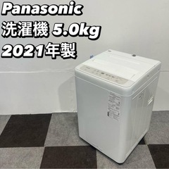 配送無料 パナソニック 洗濯機 NA-F50B14J 5.0kg...