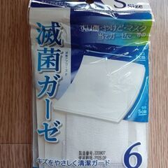 滅菌ガーゼ