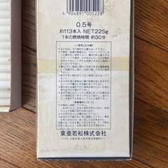 ろうそく　2箱　30分燃焼の画像