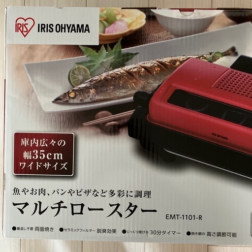 アイリスオーヤママルチロースターレッド新品/フッ素加工