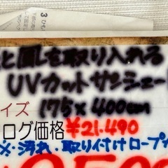 光と風を取り入れるUVカットサンシェード サイズ　175×400cmの画像