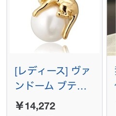 値下げ可能！バンドームブティック のネックレスとおまけの画像