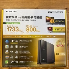 【美品】エレコム Wi-Fiルーター WRC-2533GST2 ...