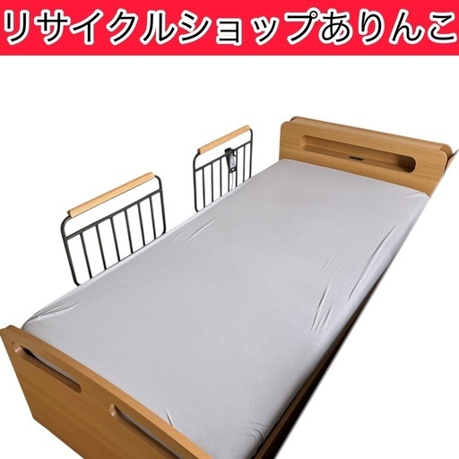 介護ベッド マットレス付 リクライニング 電動 福祉 A05001