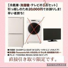 【女性使用】冷蔵庫とテレビ