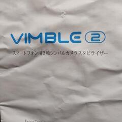 FEYUTECH VIMBLE2
 
スマートフォン3軸ジンバルの画像