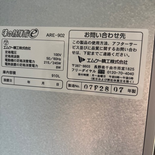 お米貯蔵庫