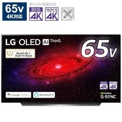 【15日まで引取り限定】65インチ有機ELテレビ