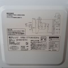 中古の電子レンジです。の画像