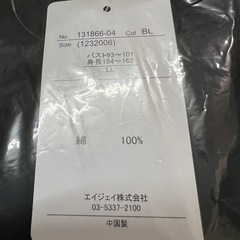 新品未使用品綿100%黒長袖シャツの画像